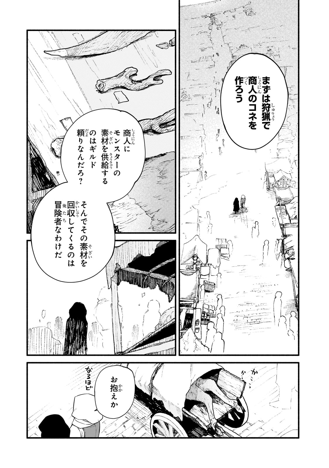 Gendai Dungeon Raifu No Tsuzuki Wa Isekai Open World De! - Chapter 26 - Page 6